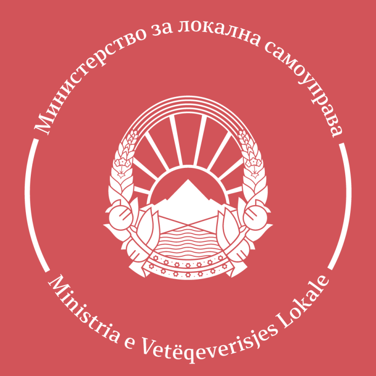170 експерти ќе им помагаат на општините. Јавниот повик до општините за негово користење е отворен од денес